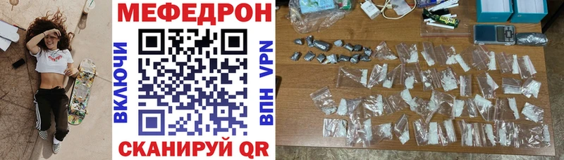 МЕФ VHQ  Купить закладки  Шатура 